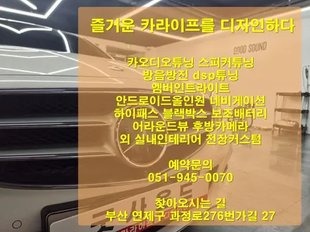 벤츠 E400 w212 순정 엠비언트에 지루한 오너님의 부산엠비언트방문후기 / 부산 연제구