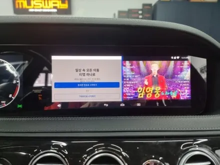w222 후기형 벤츠 s350d m2c 네비게이션 아내분이 운전하신다면 꼭 이렇게 하세요 / 부산 연제구
