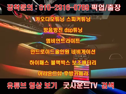 수입차 엠비언트 라이트 코더스 하이퀄리티 컬러를 연출한 벤츠 S클래스 w222 / 부산 연제구