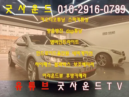 부산 폭스바겐 뉴 cc 엠비언트 자동차 내부 작은 공간에 즐거운 드라이브를 하는 방법 / 부산 연제구