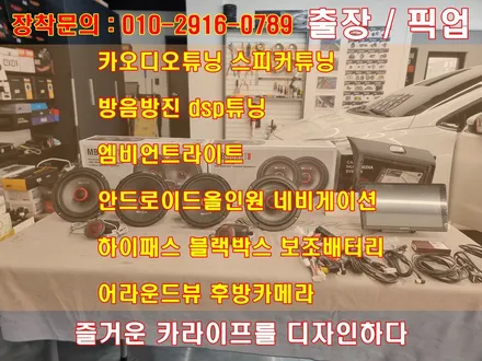 부산카오디오, 굿싸부 내 차 K3 음악소리 좀 바꿔주세요 / 부산 연제구