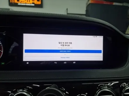 2017 벤츠 S450 w222 후기형 네비게이션 블랙박스 최고 성능들로 튜닝_벤츠 s클래스 성지 굿사운드에서 / 부산 연제구