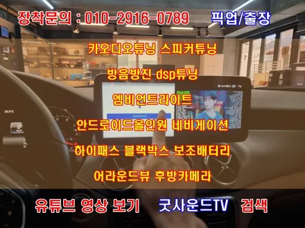부산 2019  벤츠 GLA220 안드로이드올인원 네비게이션 왜 설치해야 할까요? / 부산 연제구