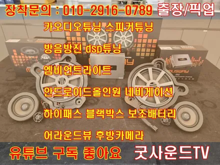 벤츠 CLE 200 쿠페 카브리올레 카오디오 부메스터 옵션 없어도 스피커 DSP앰프 투입, 고음부터 저음까지 사운드 찢었다! / 부산 연제구