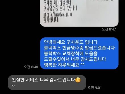 부산 블랙박스 출장 서비스 굿싸부만 찾으시는 볼보 xc60 오너님 감동메시지는 덤이쥬~ / 부산 연제구