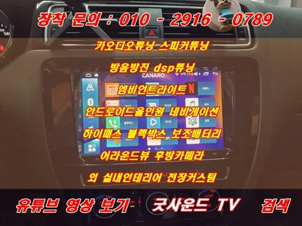 부산 연산동 폭스바겐 제타안드로이드올인원 ahd 후방카메라  rns510 오디오 고장나니 드디어 바꿨어요 / 부산 연제구