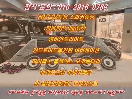 bmw 520i 5시리즈 G60 회오리 커버 스피커 엠비언트 바워스앤윌킨스 스타일 아름다운 야간 감성 튜닝 / 부산 연제구