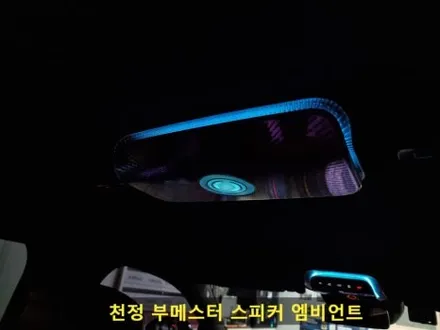 부산 벤츠 s클래스 s500 액티브엠비언트 전동트위터 스피커그릴 엠비언트 확실히 아우리 넘칩니다 (with. 피아노 트림) / 부산 연제구