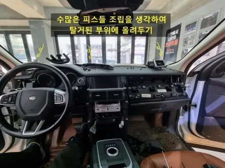 2015 랜드로버 디스커버리 스포츠 AST300 네비게이션 고장 이럴땐 카플레이 해결방법_부산 굿사운드 / 부산 연제구
