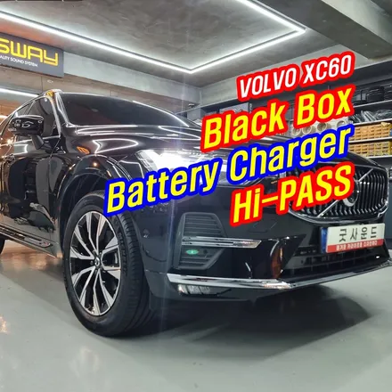 부산 볼보 xc60 블랙박스 보조배터리 아이나비 에코파워팩 굿싸부라서 믿고 찾아주신 차주님께 ㄱㅅ / 부산 연제구