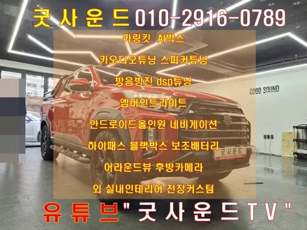 코더스엠비언트 렉스턴스포츠 자동차엠비언트 실내조명장착 하시려 창원에서 방문해주셨죠 조명멋져 브라보~ / 부산 연제구