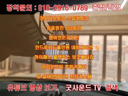 부산 볼보 xc60 블랙박스 보조배터리 에코파워팩 장착 워런티 고민이라면 이렇게 해보세요 / 부산 연제구
