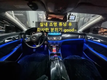 w218 벤츠 CLS250d 안드로이드 올인원 엠비언트 라이트 돋보이는 내 차 실내감성 / 부산 연제구