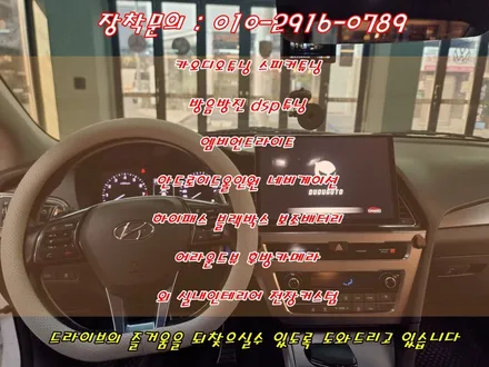 경남 밀양편) lf 소나타 두두7 안드로이드올인원 13인치 대형 스크린 후방카메라 구형 된 네비게이션 탈거 / 부산 연제구
