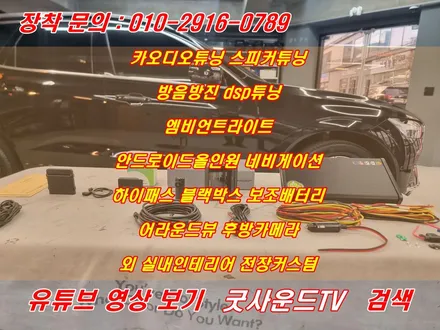 부산 볼보 xc60 블랙박스 보조배터리 아이나비 에코파워팩 굿싸부라서 믿고 찾아주신 차주님께 ㄱㅅ / 부산 연제구