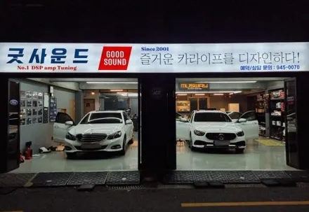 부산 w213 FL 벤츠 E250 E클래스 송풍구엠비언트 전동트위터 스피커 튜닝까지 확실한 느낌 변화 / 부산 연제구