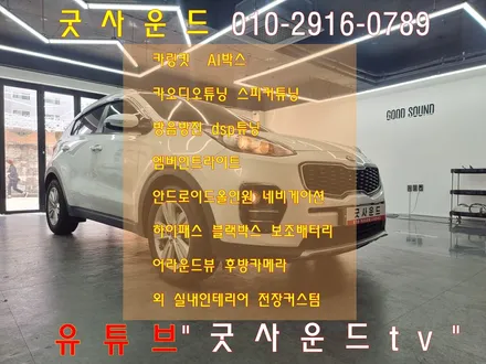 스포티지 ql 양산 안드로이드올인원 네비게이션이 고장이라면 지금이 기회죠! / 부산 연제구