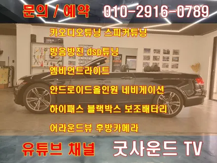 (해외에서 예약주신) E90 BMW 328i 컨버터블 자동차무드등 엠비언트라이트 오픈에어링 감성 제대로 살리려면 엠비언트g~ / 부산 연제구