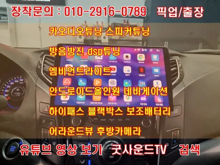i40 안드로이드올인원 13.3인치 카나로 후방카메라 가정의 달 프리미엄으로 선물했죠 / 부산 연제구