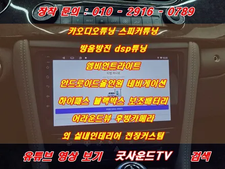 부산 벤츠 cls350 1세대 w219 안드로이드올인원 후방카메라 블랙박스 두번째 전성기 시작, 아주 잘 어울리죠 / 부산 연제구