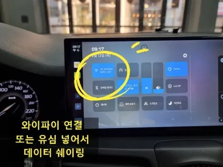 르노 SM5 플래티넘 안드로이드올인원 네비 12.3인치 두두7 어라운드뷰 굿싸부가 추천합니다 / 부산 연제구