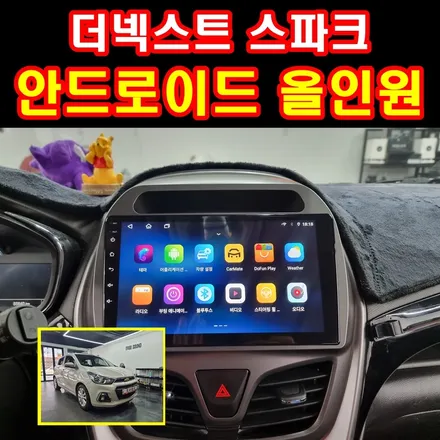 더넥스트 스파크 안드로이드 올인원 네비게이션 스마트기능이 결합된 느낌, 똘똘해진 스파크 타고 오빠달려~! / 부산 연제구