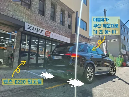 경남 사천 w212 벤츠 E220 안드로이드올인원 네비게이션도 교체하고 부산으로 여름휴가 보내로 많이 많이 오세요~ / 부산 연제구