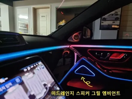 부산 벤츠 s클래스 s500 액티브엠비언트 전동트위터 스피커그릴 엠비언트 확실히 아우리 넘칩니다 (with. 피아노 트림) / 부산 연제구