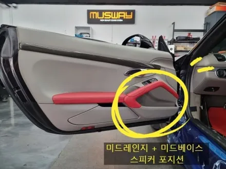 [공지] 부산 카오디오 포르쉐 카이맨 s 스피커 튜닝 스피드도 즐기고 사운드도 즐겨요 / 부산 연제구
