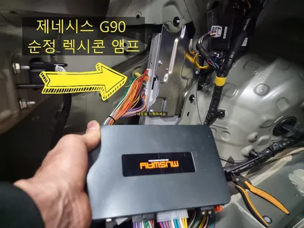 부산 제네시스 G90 렉시콘 무스웨이 D8 카오디오, 드라이브 하면 왜 이렇게 즐겁냐고? / 부산 연제구