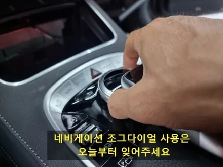 부산 벤츠 s450 네비게이션 아직도 조그 돌려서 사용하시나요? 터치 장착하면 쉬워요 / 부산 연제구