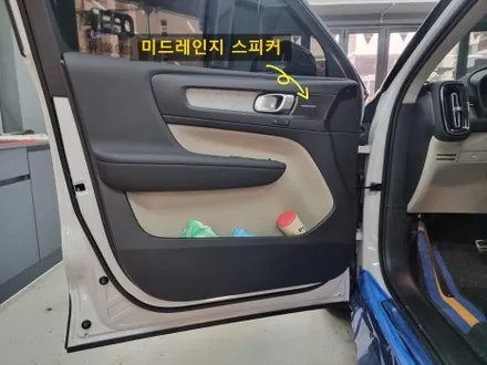 볼보 XC40 하만카돈 옵션에서 카오디오 스피커 튜닝 선행되어야하는 이유! / 부산 연제구