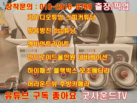 아반떼 CN7 스피커 튜닝 순정스피커 이대로 못들어! / 부산 연제구