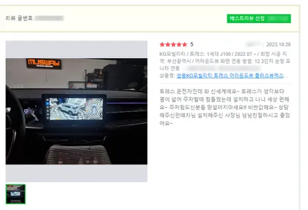 부산 토레스 어라운드뷰 플러스뷰 맥스프로 3D어라운드뷰의 신세계를 경험해보세요 / 부산 연제구