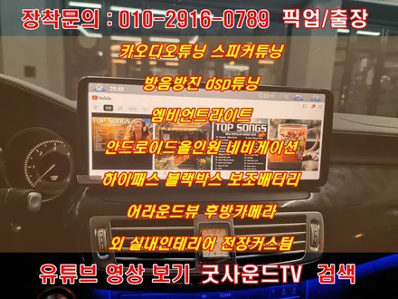 w218 벤츠 CLS250d 안드로이드 올인원 엠비언트 라이트 돋보이는 내 차 실내감성 / 부산 연제구