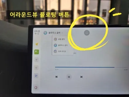르노 SM5 플래티넘 안드로이드올인원 네비 12.3인치 두두7 어라운드뷰 굿싸부가 추천합니다 / 부산 연제구