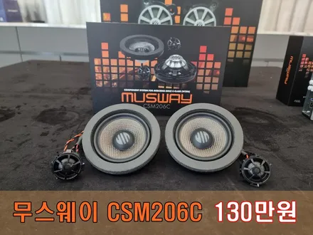 벤츠 CLE 200 쿠페 카브리올레 카오디오 부메스터 옵션 없어도 스피커 DSP앰프 투입, 고음부터 저음까지 사운드 찢었다! / 부산 연제구