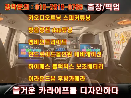 [공지] X166 GLS350d 벤츠 안드로이드올인원 리어모니터 무스로이드 노바X13 품격에 맞는 최고의 선택 / 부산 연제구
