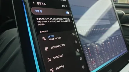 부산 수입차 카오디오 무스웨이 D8 장착하셨다면 빼먹지말고 꼭 챙겨야할것, BTSHD 고음질블루투스_렉서스 ES300h / 부산 연제구
