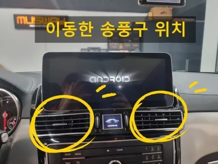 부산 벤츠 gle 350d 쿠페 안드로이드 올인원, 우리 남편 운전하면서 스마트폰 끊게 만드는 방법 / 부산 연제구