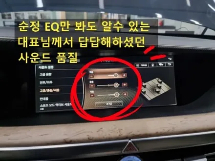 부산 제네시스 G90 렉시콘 무스웨이 D8 카오디오, 드라이브 하면 왜 이렇게 즐겁냐고? / 부산 연제구