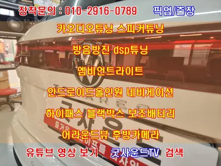 폭스바겐 투아렉 부산 하이패스 수신율 높이는 방법, 안되면 불안하잖아요 / 부산 연제구