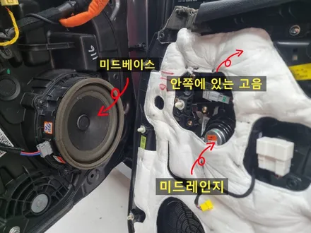제네시스 G70 렉시콘 오디오 프론트 3웨이 스피커 깊이감 좋은 베이스와 맑은 소리의 중고역까지 커버한 스피커튜닝 / 부산 연제구