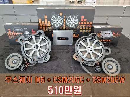 벤츠 CLE 200 쿠페 카브리올레 카오디오 부메스터 옵션 없어도 스피커 DSP앰프 투입, 고음부터 저음까지 사운드 찢었다! / 부산 연제구