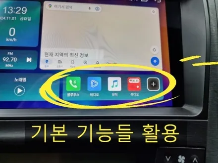 부산 안드로이드올인원 도요타 프리우스 3세대 후방카메라 블랙박스 모든게 완벽해 / 부산 연제구