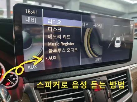 w212 벤츠 E클래스 안드로이드 올인원 모니터 스피커 점검과 후방카메라 와이드미러 새롭게 full 시공 후 드라이브 즐기세요 / 부산 연제구