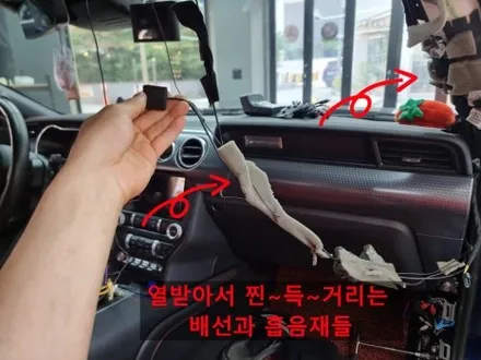 포드 머스탱 쿠페 아이나비 블랙박스 엉망진창 배선들 모두 철거 후 전체 재시공 / 부산 연제구
