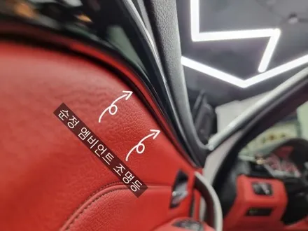 부산 명지 BMW 428I 컨버터블 엠비언트라이트 수입차 실내무드등 까~알끔하게! / 부산 연제구