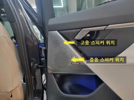 bmw 520i 5시리즈 G60 회오리 커버 스피커 엠비언트 바워스앤윌킨스 스타일 아름다운 야간 감성 튜닝 / 부산 연제구