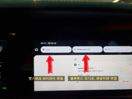 부산 벤츠 s450 네비게이션 아직도 조그 돌려서 사용하시나요? 터치 장착하면 쉬워요 / 부산 연제구